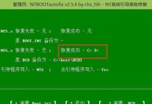 本地PE装系统教程（详解如何使用本地PE装系统，让你轻松搞定电脑系统安装）
