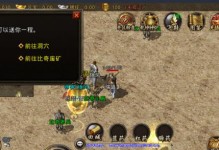 技嘉BIOS升级教程（一步步教你完成技嘉BIOS的升级，解锁电脑潜力）