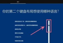 微星主板光盘系统安装教程（以微星主板光盘为工具，详解系统安装步骤）