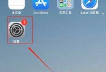 如何通过苹果修改密码保护账户安全？（掌握苹果修改密码的方法，确保个人信息安全）
