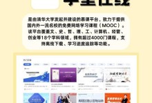如何选择适合自己的系统教程网站（提供全面教程和优质内容的系统教程网站推荐）