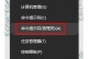 解决电脑弹出脚本错误的方法（简单有效的脚本错误排查与解决办法）