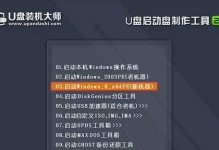 Win98U盘安装教程（通过U盘实现简便高效的Win98系统安装方法）