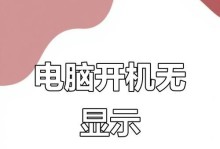 电脑风扇开机显示时间错误的原因及解决方法（电脑开机时间显示错误的解决方案）