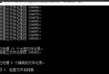 使用chkdsk工具修复硬盘错误的完全指南（掌握chkdsk工具的使用方法及技巧，快速解决硬盘问题）