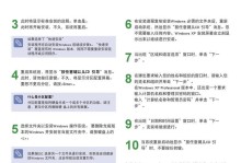 笔记本电脑操作教程（轻松掌握笔记本电脑使用技巧，提高工作效率）