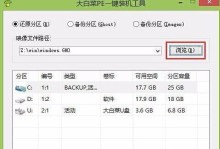用U盘安装系统的详细教程（简单易懂的大白菜U盘安装系统教程）