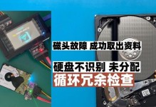 电脑清理磁盘出现错误的解决方法（如何应对电脑清理磁盘过程中的错误问题）