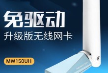 水星无线网卡免驱动安装方法（简单快捷的水星无线网卡安装教程）