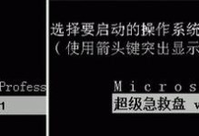 如何使用U盘启动安装原版Win7（轻松安装原版Win7系统教程，快速启动U盘安装方法分享）