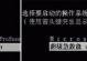 如何使用U盘启动安装原版Win7（轻松安装原版Win7系统教程，快速启动U盘安装方法分享）