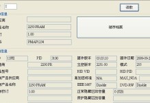 群联PS2251-07教程（深入解析PS2251-07控制器的使用方法，助你成为芯片操作高手）