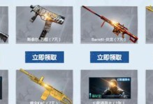 CF生存竞技游戏中出现的错误及解决方法（问题原因、危害与解决方案详解）