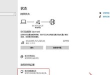 解决电脑WiFi密码错误的方法（快速找回正确的WiFi密码，保持网络连接畅通无阻）