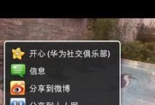 C8650手机全面评测（探索C8650手机的功能和性能，为您提供最全面的使用指南）