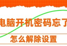 解决电脑密码登录错误的方法（有效应对电脑密码登录错误的技巧）