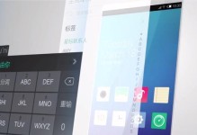 锤子刷flyme系统的体验与评价（从实用性、稳定性、界面美观度三方面评析锤子刷flyme系统）