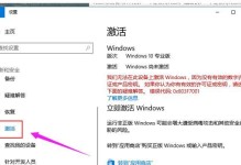 Win10KMS激活工具使用指南（快速激活你的Windows10系统，解放你的电脑！）