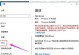 Win10KMS激活工具使用指南（快速激活你的Windows10系统，解放你的电脑！）