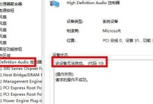 深入解析苹果电脑中的ACPI错误（探索ACPI错误对苹果电脑性能和稳定性的影响）