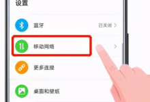 手机热点连接电脑的简易教程