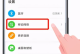 手机热点连接电脑的简易教程