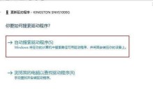 电脑没有网卡驱动的解决方法（如何安装网卡驱动及其必要性）