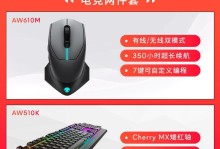 外星人快捷键驱动教程（打开新世界的大门，轻松操作外星人电脑）