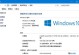 Win10必备软件排行榜（提升工作效率，让Win10更强大！）