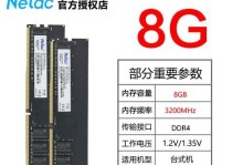笔记本8GB和16GB内存区别大吗？（探究不同内存容量对笔记本性能的影响）