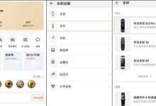 华为手环3系列：连接手机的简易指南
