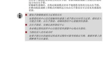 东芝笔记本使用教程（轻松掌握东芝笔记本的使用，让工作更高效）