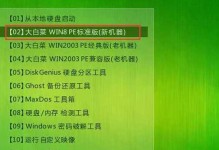大白菜U盘恢复系统制作教程（简单易学，快速恢复你的电脑）