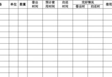电脑归还登记表格式错误的处理方法（规范登记表格的重要性及错误常见问题）