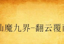 使用6691量产教程，轻松掌握批量生产技巧（从零开始，详解6691量产流程，助您高效批量生产）