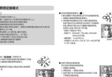 三星E270L（探索三星E270L的精彩功能和卓越性能）