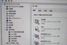 电脑声音有小红叉修复方法（解决电脑声音出现小红叉的实用技巧）