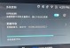 电脑参数错误的解决方法（电脑参数错误的原因分析及解决方案）