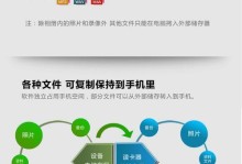 利用苹果手机作为U盘进行装机的教程（将手机存储空间发挥到极致，实现便捷装机）
