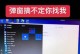 电脑错误弹窗去除技巧及设置方法（摆脱烦人的电脑错误弹窗，让计算机更顺畅）