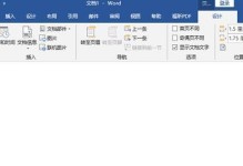 如何在页面中添加横线（使用页脚文字上方添加横线的简便方法）