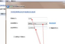Win7系统如何连接无线网（详细教程及操作步骤，Win7连接无线网的）