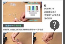 网线使用教程（一步步教你正确使用网线，畅快上网）