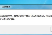 解决电脑管家错误4的有效方法（电脑管家错误4修复步骤和技巧）
