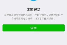电脑微信显示程序错误的解决方法（让您的微信畅通无阻的小技巧）