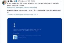 电脑蓝屏360修复攻略（解决电脑蓝屏问题，让360成为你的得力助手）