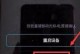 华为手机不知道密码怎么办,华为手机忘密码？解锁攻略大揭秘！