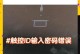 苹果电脑遭遇错误500（解决苹果电脑错误500的有效方法与技巧）