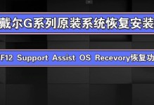 戴尔重装win10系统教程（一步步教你如何在戴尔电脑上重新安装Windows10系统）