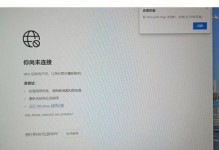 电脑显示WiFi密码错误的解决方法